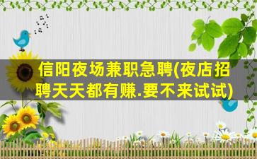 阜新KTV招聘