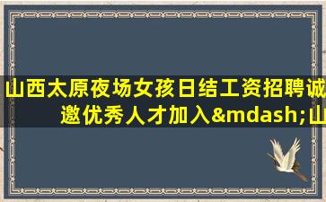 汕头酒吧招聘